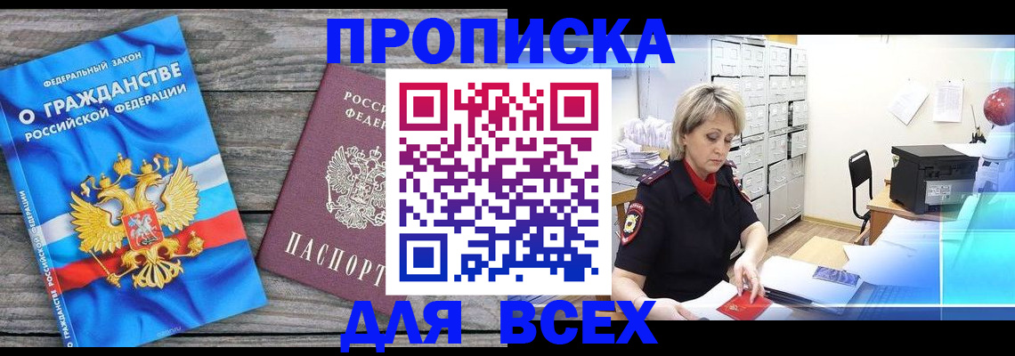 прописка для военкомата в Карпинске
